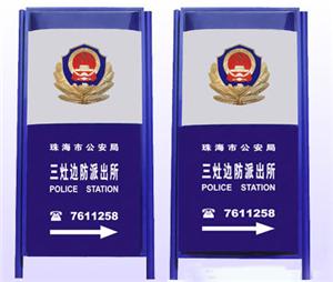 派出所、警務(wù)室燈箱