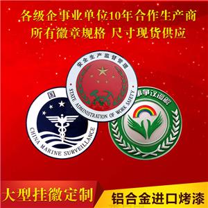 勞動(dòng)仲裁徽