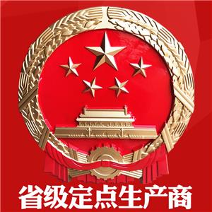 定點(diǎn)國(guó)徽
