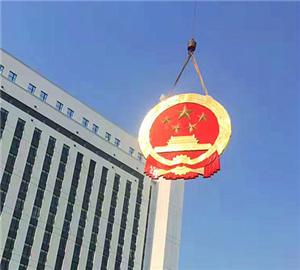 大型國徽安裝