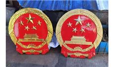 彩金國(guó)徽制作