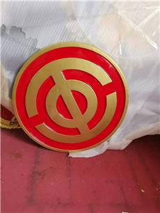 總工會會徽定做