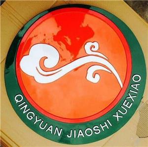 城管徽標(biāo)